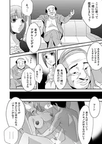 [Yamizawa] Shirouto Toukou Taiken Roujin Home no Ojii-chan wa Sugowaza Koshizukai