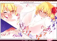 (Reitaisai 9) [Aikotobako (Goriyaku)] Kozukuri Rumia!! (Touhou Project)