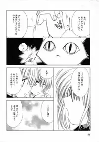 [Kosuge Yuutarou] Chijou no Tenshi