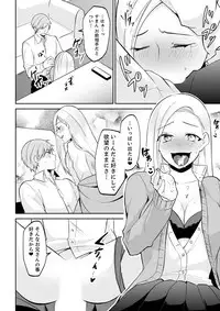 Tachippanashi no Sore... Irechau no? "Kamimachi" Shiteta Joshi o Omochikaeri Shite...