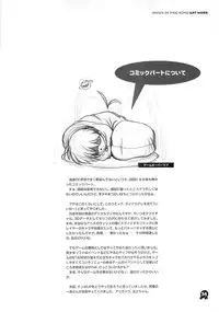 (C61) [Maruarai (Arai Kazuki)] Onsen de Takkyu Gengashuu (Onsen de Takkyu)