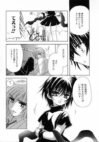 [Kosuge Yuutarou] Chijou no Tenshi