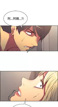 [Serious] Domesticate the Housekeeper 调教家政妇 Ch.29~39 [Chinese]