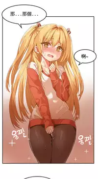 [Mx2J] Hahri's Lumpy Boardhouse Ch. 1~13【委員長個人漢化】（持續更新）