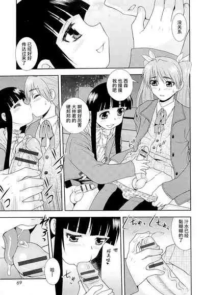 [しのざき嶺] 想要弄哭你 1-10话[千帝灯汉化]