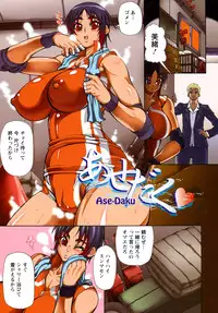 [Ginyoku Screw] Ginyoku Deep