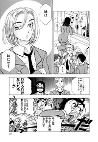 [Anthology] Himitsu no Tobira Vol. 9