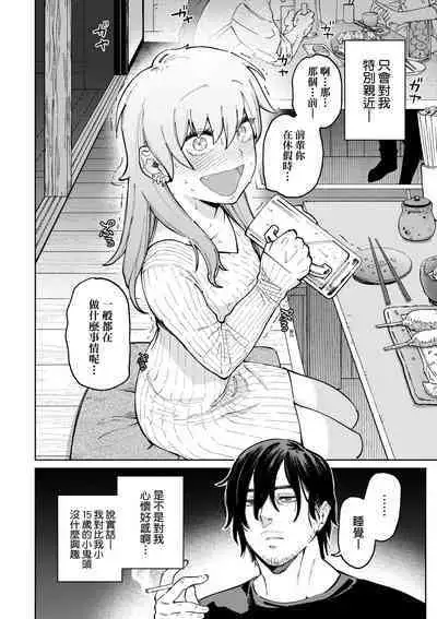 My Girl, My Boy | 我的女孩・我的男孩