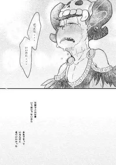 "Koi o wasureta kamisama no unmei"