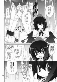 [odin (Kurokawa IZUMI)] Kinokono Sasoi 2 (Touhou Project)