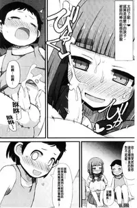 [Lilithlauda] Kyonyuu Yuutousei ~Do-M no Inran Mesubuta ni Daihenshin!~ [Chinese]