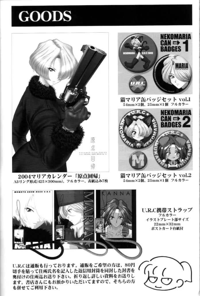 In Sangoku Musou 2 | 음 삼국몽상 2