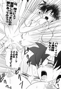 [Chirigami Goya & Fusuma go Ten (Shouji Haruzo)] Taresotsu (Dragon Ball)