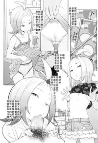 [Ookami Uo] Gifu (COMIC LO 2016-05) [Chinese] [想抱雷妈汉化组]