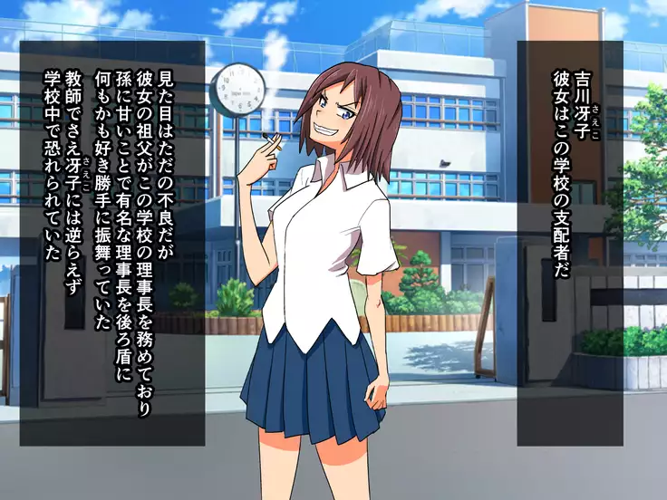 Souninjutsu ~Gakkou no Shihaisha kara Dorei ni Otosareta Onna~