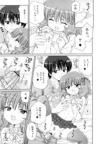 [Aoyama Reo] Daisuki Daisuki