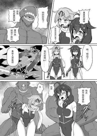 Taimakan Yuudachi Shigure Kinbaku Ryoujoku Emaki