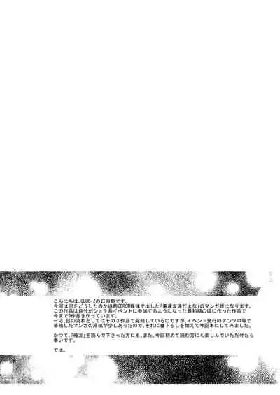 [CLUB-Z (Hinata Yagaki)] Oretachi Tomodachi Dayona EX [Digital]