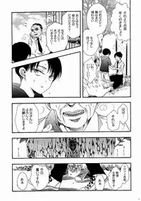 (C87) [Issou g (Ichinashi Kimi)] 向日葵の咲く冬 (Shingeki no Kyojin)