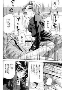 [Yukimino Yukio] Hajirai Kiss