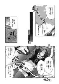 [Honda Arima] Hakonde Nyanko!