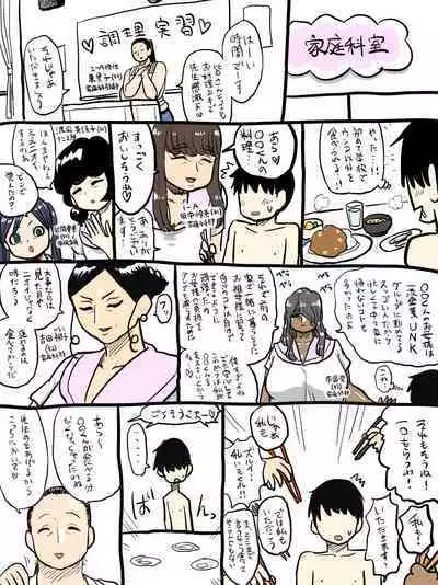 Jukujo Gakuen