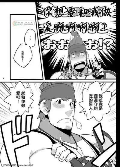 [Itachi Gokko (Takezamurai)] Wakka o Mederu. (Final Fantasy X) [Chinese] [同文城] [Digital]