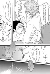 [SJ (Ryudo.)] Kase (Kuroko no Basuke)