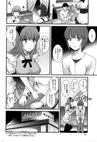 [Saigado] Part time Manaka-san Ch. 1-9