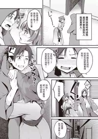 [れぐでく] ケモミミの占術師～踊り子来襲～ (異世快楽天 Vol.5) 中文翻譯