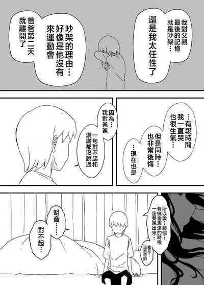 [Senaka] Giri no Ane to no 7-kakan Seikatsu - 4 [Chinese]