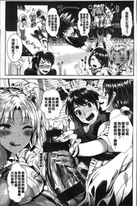 [Kojima Saya] Junjou Bitch Harem - Innocent Bitch Harem | 純情痴女後宮佳麗 [Chinese]