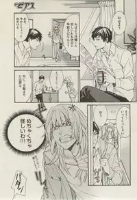 BOY'S ピアス 2014-11