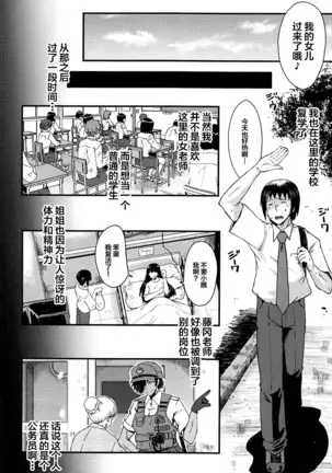 牝教師学園典獄 Fuck01-05