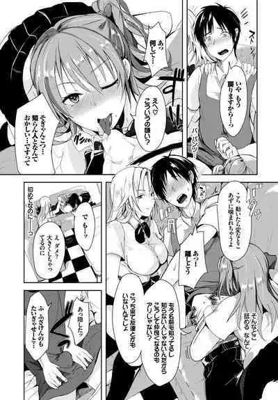 SEX Chuudoku! Majiyaba Chouzetsu Bitch! Vol. 2