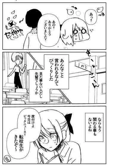 Kando Komete o Nagusame Itashimasu Version 2