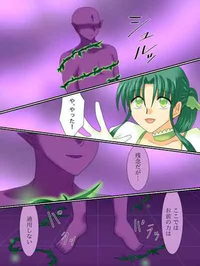 Henshin Heroine ga Aku ni Ochita Hi 3