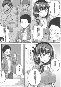 (COMIC1☆12) [Fujiya (Nectar)] Enkou Shijo wa Ikaga desu ka? | 援交少女意下如何? [Chinese] [星光汉化组]