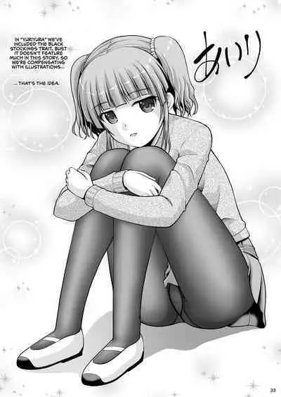 Yurikko wa Houkago ni Yurameki Hanasaku 4