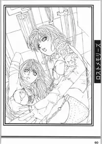 (C56) [ESSENTIA (Fujima Takuya)] ESSENTIA SIDE.4.0 (Final Fantasy VIII, ToHeart)