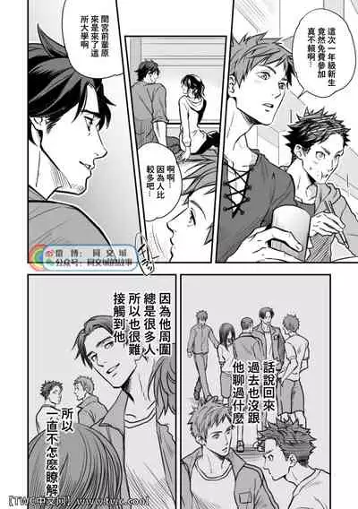 [Unknown (UNKNOWN)] Senpai, to. [Chinese] [同文城]