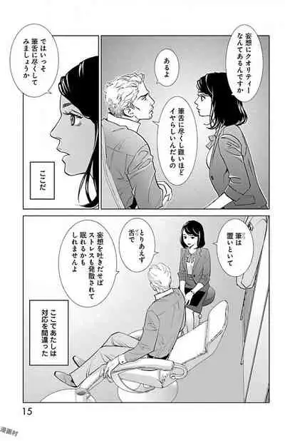 Subete Ai no Shiwaza/愛調教成性俘虜/爱调教成性俘虏/すべて愛のしわざ——もんでんあきこ vol 1-3End