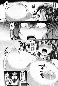 [Kasuga Mayu] Zetsubou no Tenshi-sama | 絕望的天使 [Chinese]