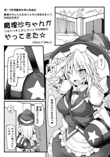 Gensoukyou Futanari Chinpo Wrestling Side Story1