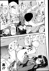 COMIC LO 2013-05 Vol. 110