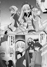 (C67) [Kaitsushin (Namamo Nanase)] La vie en Rose (Rozen Maiden)