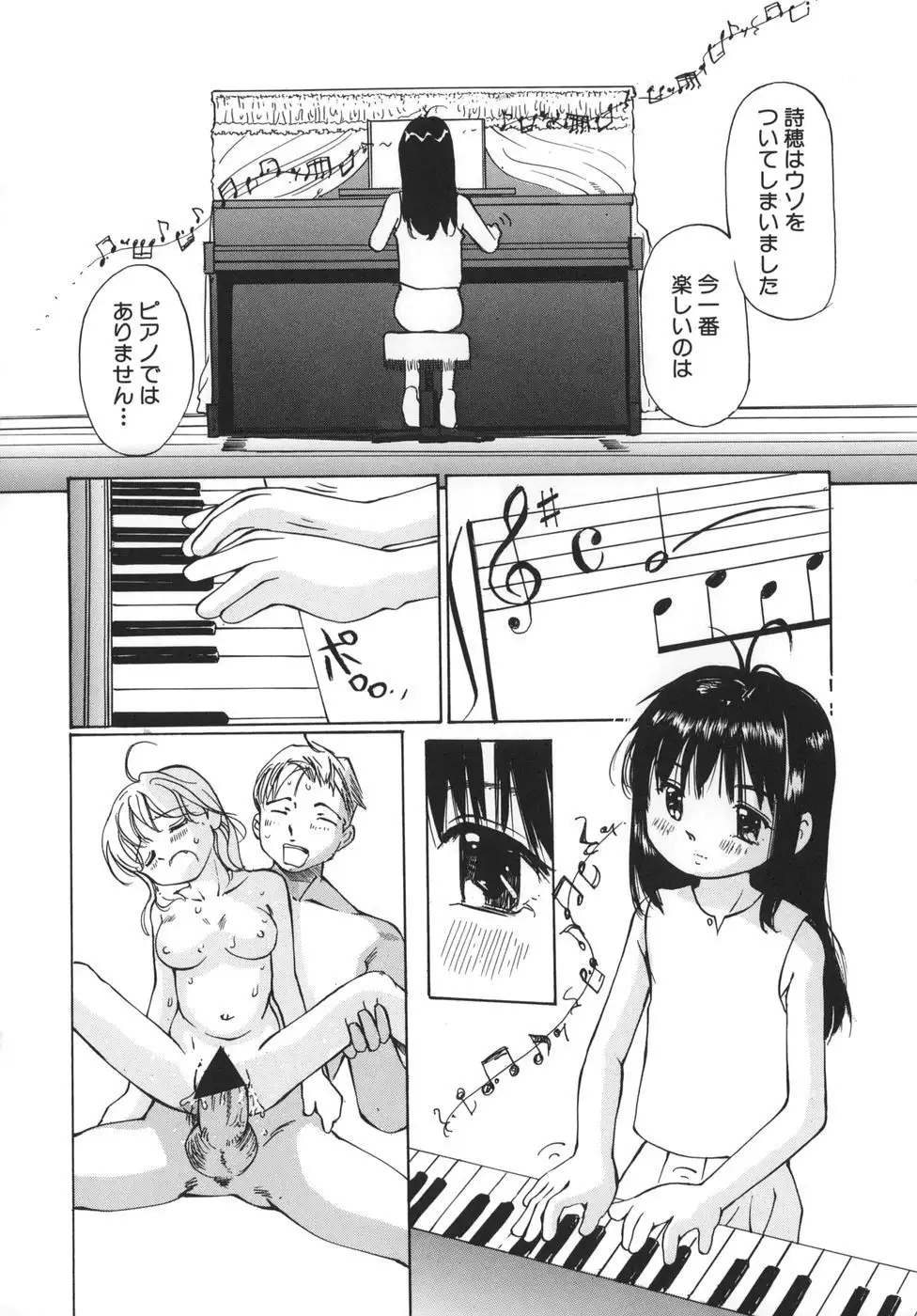 HAL Sakuragi - Mother and Child Devastation