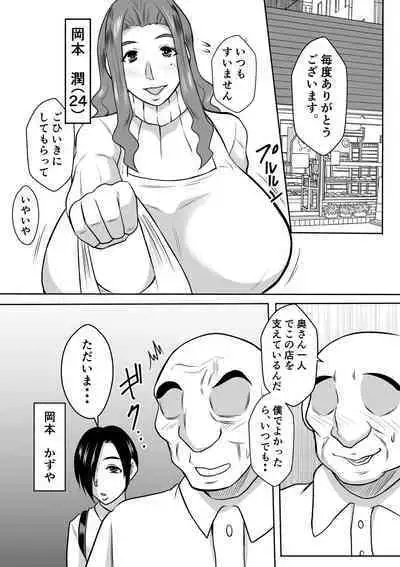 Haha to no Yarinaoshi