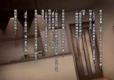 [Sannyuutei Shinta] Netotte hoshii to Kashidashita Tsuma ga Hontou ni Netorareta[momo个人汉化]