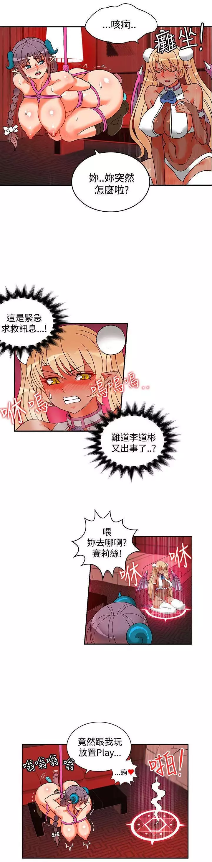 30cm立约人 第二季